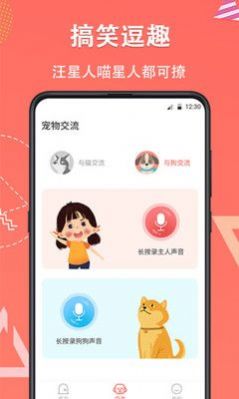 它说动物翻译器(2)