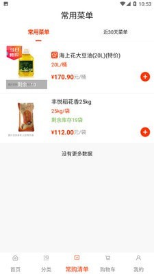莲菜商城(2)