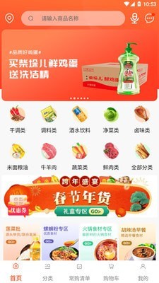 莲菜商城(3)