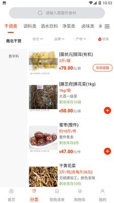 莲菜商城(4)