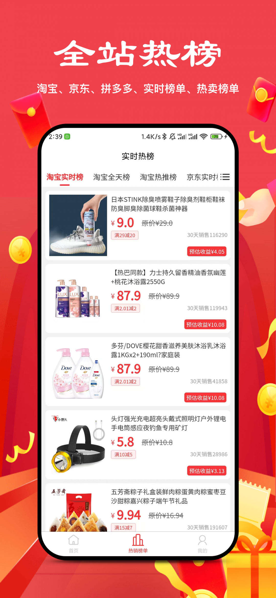 多省严选(1)