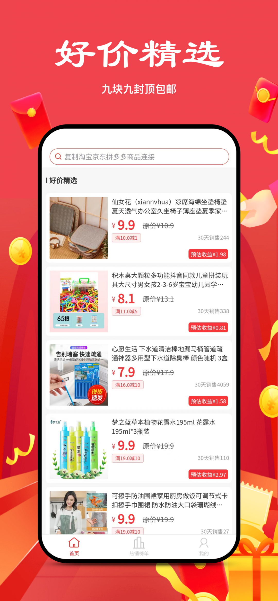 多省严选(2)