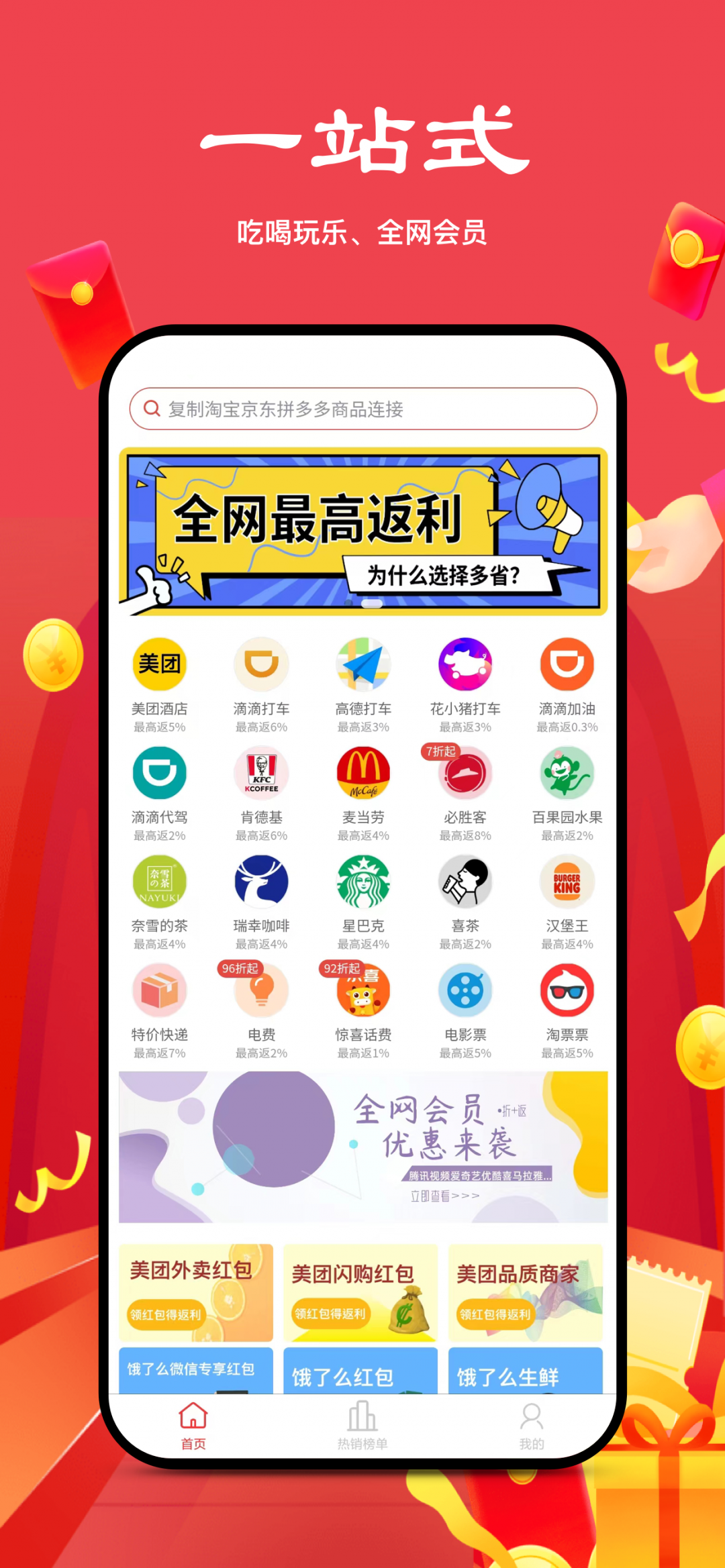 多省严选(3)