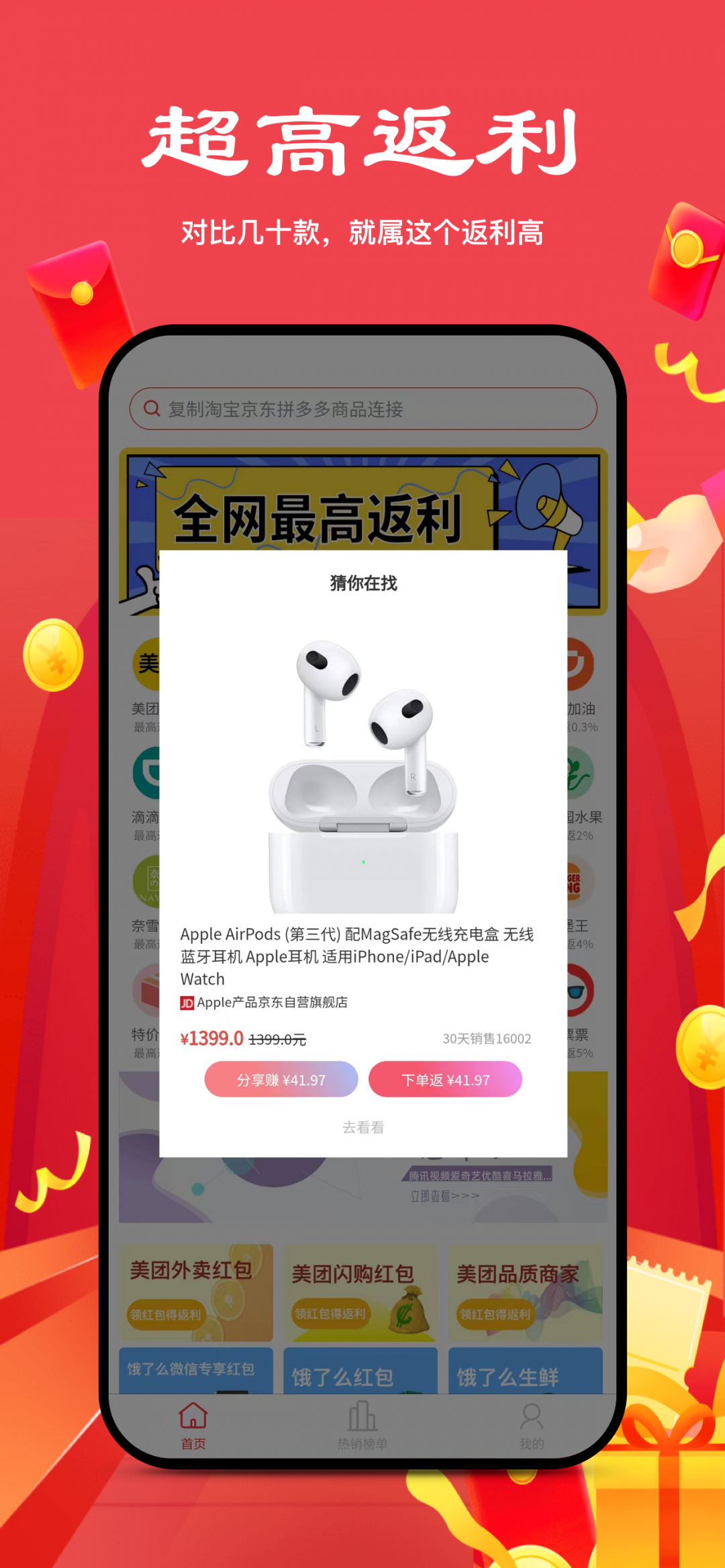 多省严选(4)