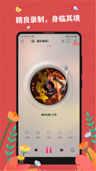 免费有声听书大全(3)