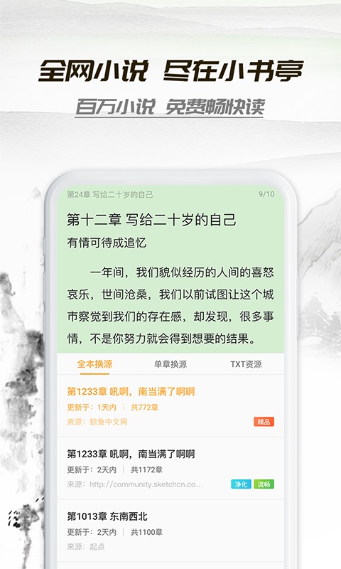 小书庭旧版(2)