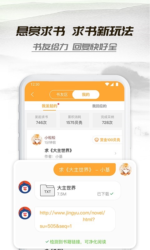 小书庭旧版(3)
