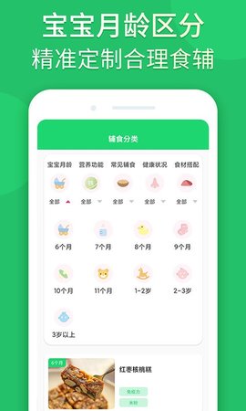 兔宝宝菜谱(1)