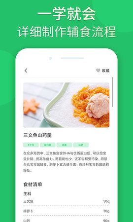 兔宝宝菜谱(2)