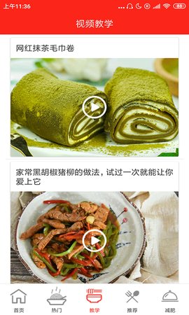 兔宝宝菜谱(3)