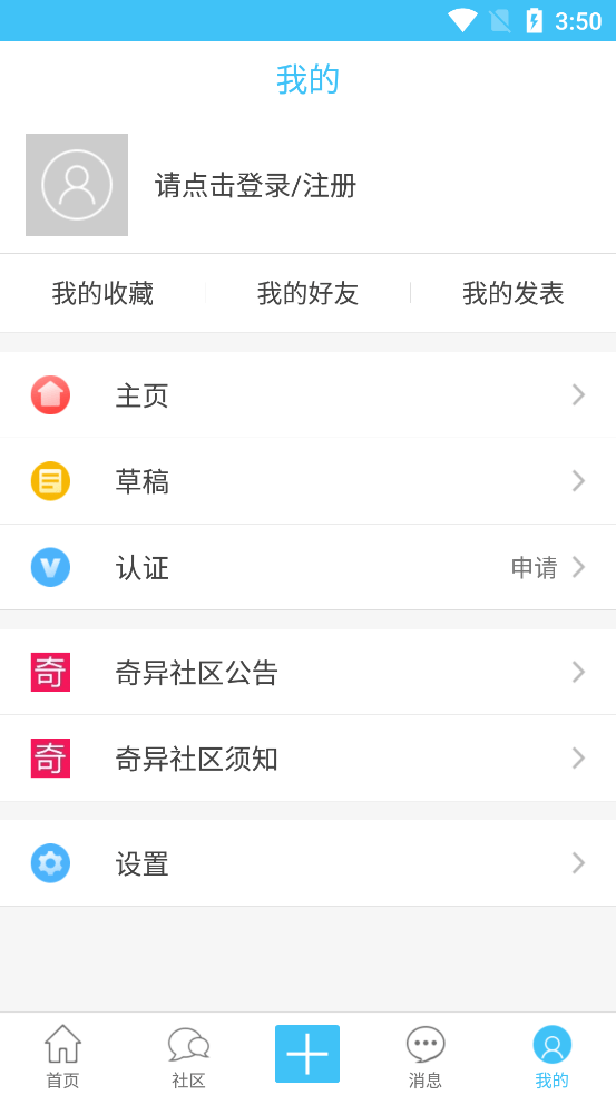 奇异社区跳一跳辅助器(1)