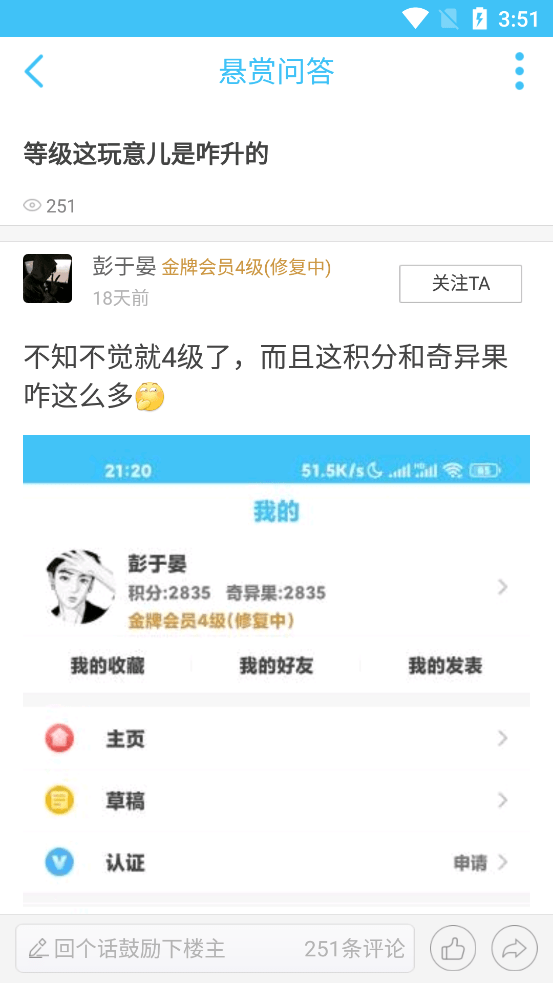 奇异社区跳一跳辅助器(3)