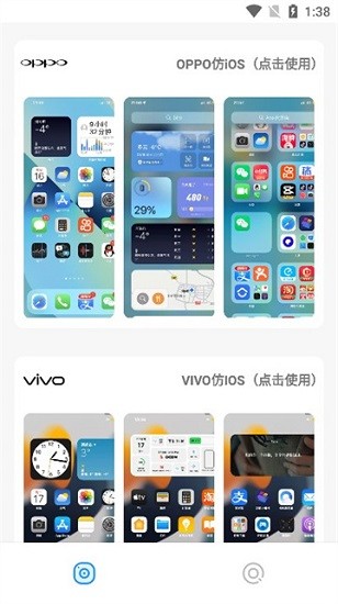 主题库8.2最新版(1)