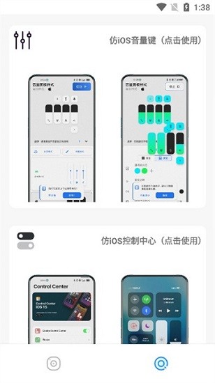 主题库8.2最新版(3)
