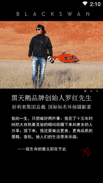 黑天鹅外卖(3)