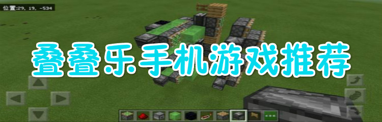 叠叠乐手机游戏推荐