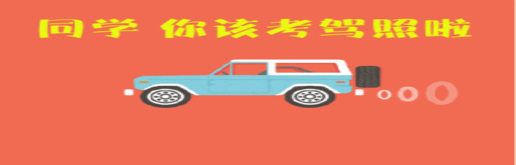 驾考软件推荐