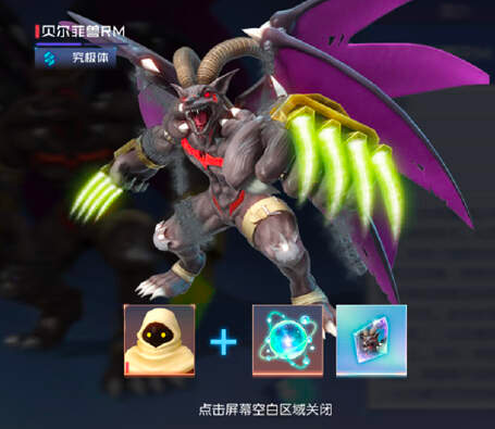 《数码宝贝：源码》贝尔菲兽RM攻略