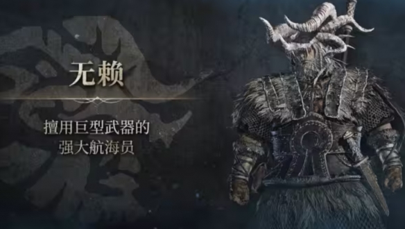 艾尔登法环黑夜君临角色强度排行