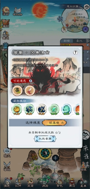山海仙路快速获取天级神兽技巧
