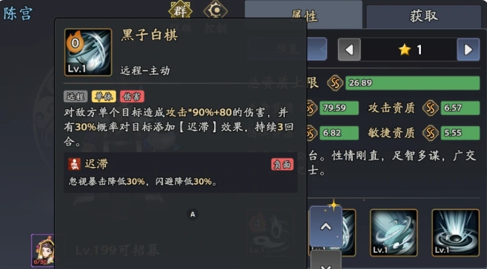 三国志异闻录陈宫阵容详解