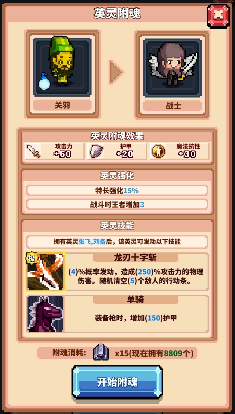 冒险与深渊附魂作用解析