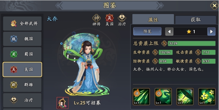三国志异闻录陈宫阵容详解