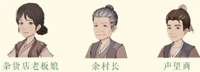 桃源记2渔溪村建设玩法