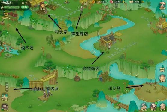 桃源记2渔溪村建设玩法