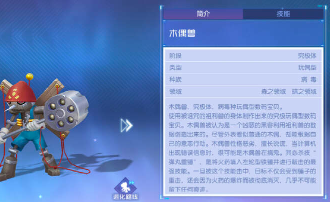 《数码宝贝：源码》贝尔菲兽RM攻略