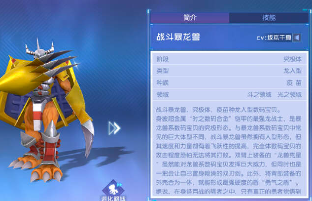 《数码宝贝：源码》贝尔菲兽RM攻略