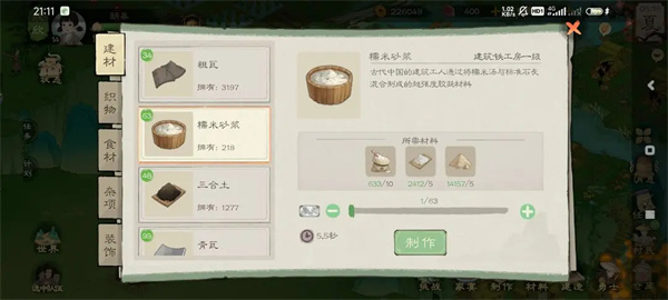 桃源记2前期种田玩法详解