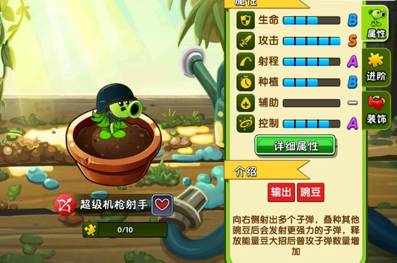 植物大战僵尸2超级机枪手攻略