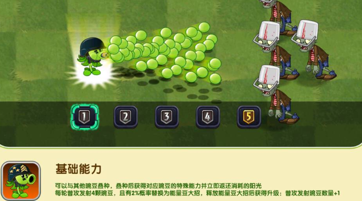 植物大战僵尸2超级机枪手攻略