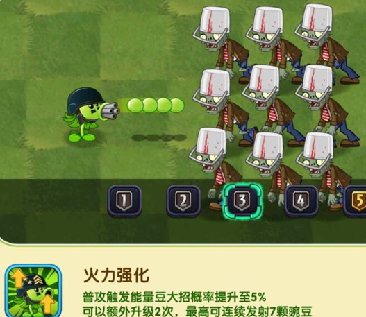 植物大战僵尸2超级机枪手攻略