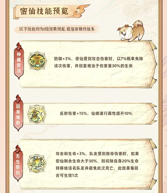 最强祖师白晶晶攻略