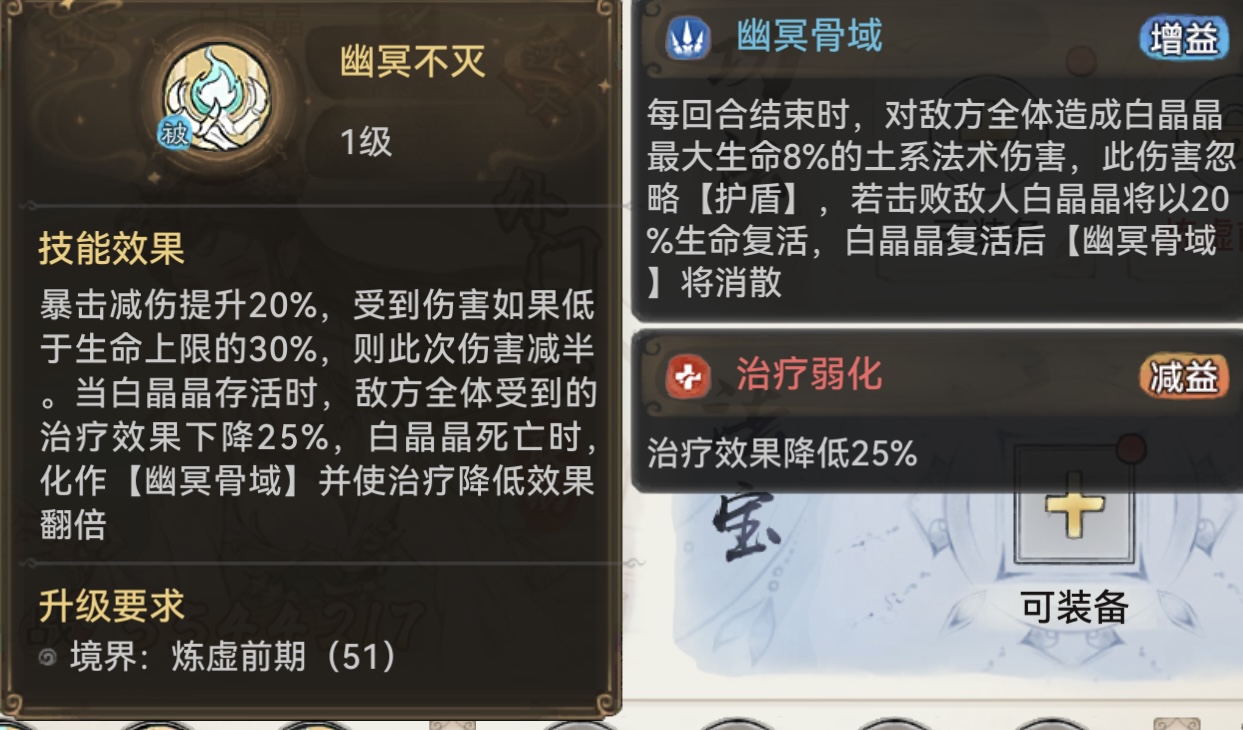 最强祖师白晶晶攻略