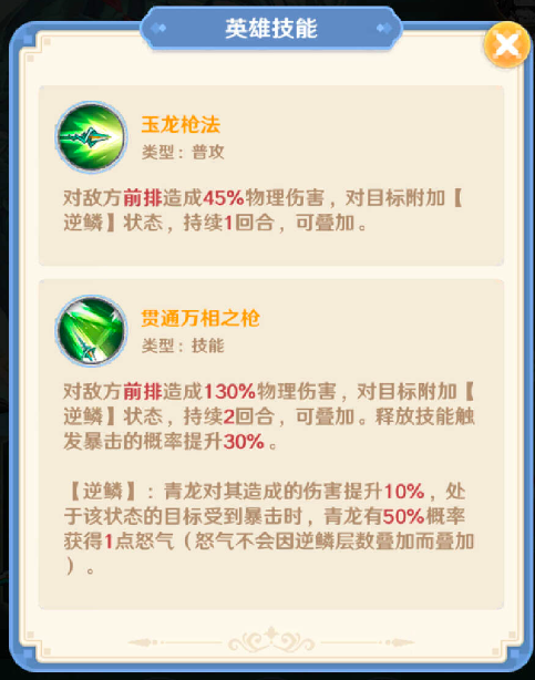指尖像素城青龙全面解析