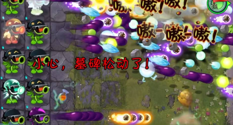 植物大战僵尸2超级机枪手攻略