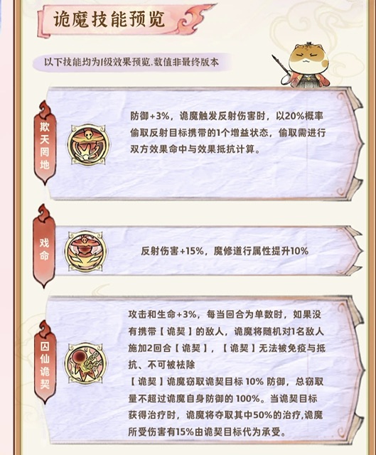 最强祖师白晶晶攻略