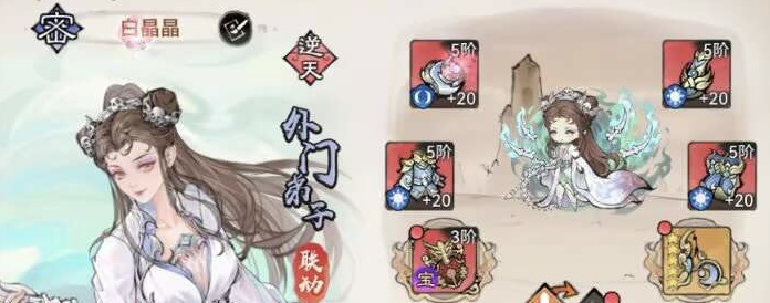最强祖师白晶晶攻略