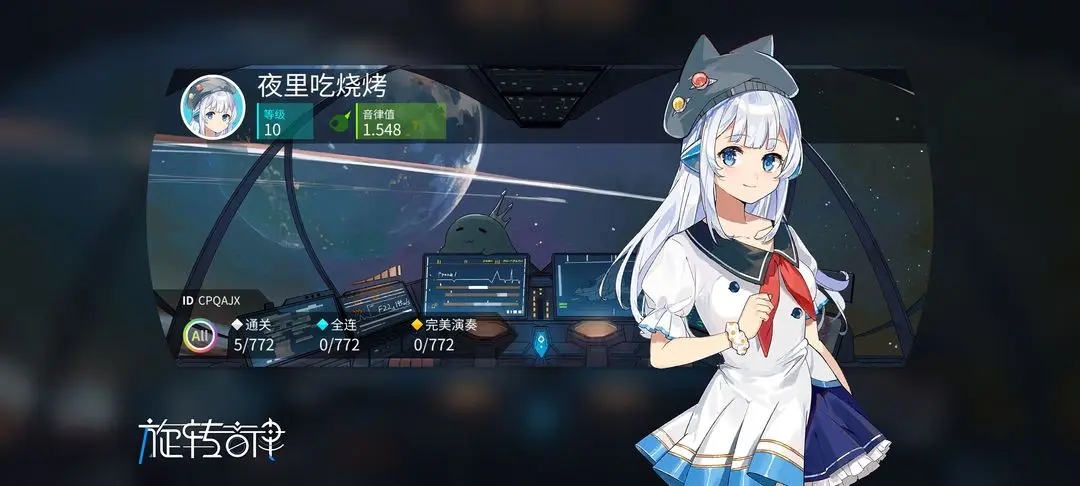 旋转音律新手基础玩法详解