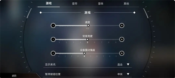 旋转音律设置系统用法技巧