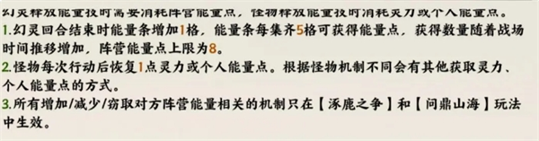 山海仙路基础设定介绍