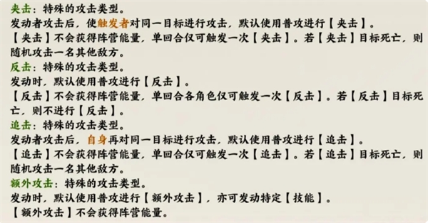 山海仙路基础设定介绍