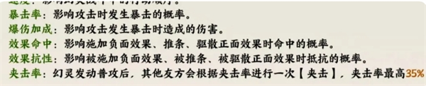 山海仙路基础设定介绍