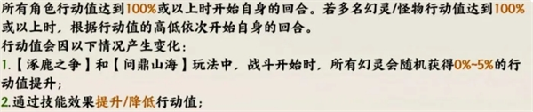 山海仙路基础设定介绍