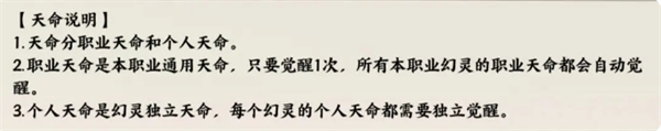 山海仙路基础设定介绍