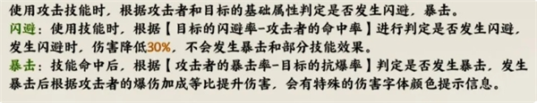 山海仙路基础设定介绍