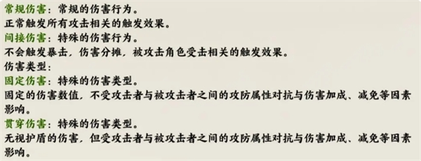 山海仙路基础设定介绍